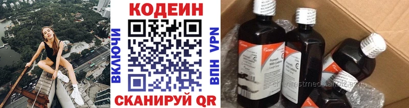 Купить  Уварово  Codein Purple Drank 
