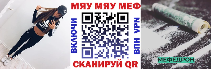 Купить закладки  Уварово  МЕФ mephedrone 