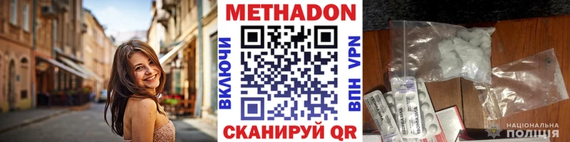 Купить Уварово Метадон кристалл