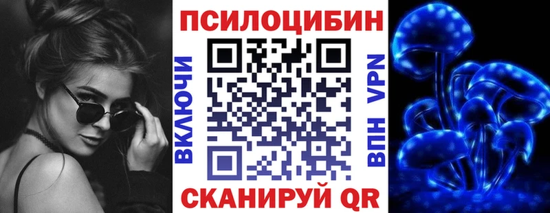 Псилоцибиновые грибы Magic Shrooms  Купить закладки  Уварово 